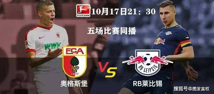  莱比锡红牛青春风暴席卷德甲领跑U23榜  